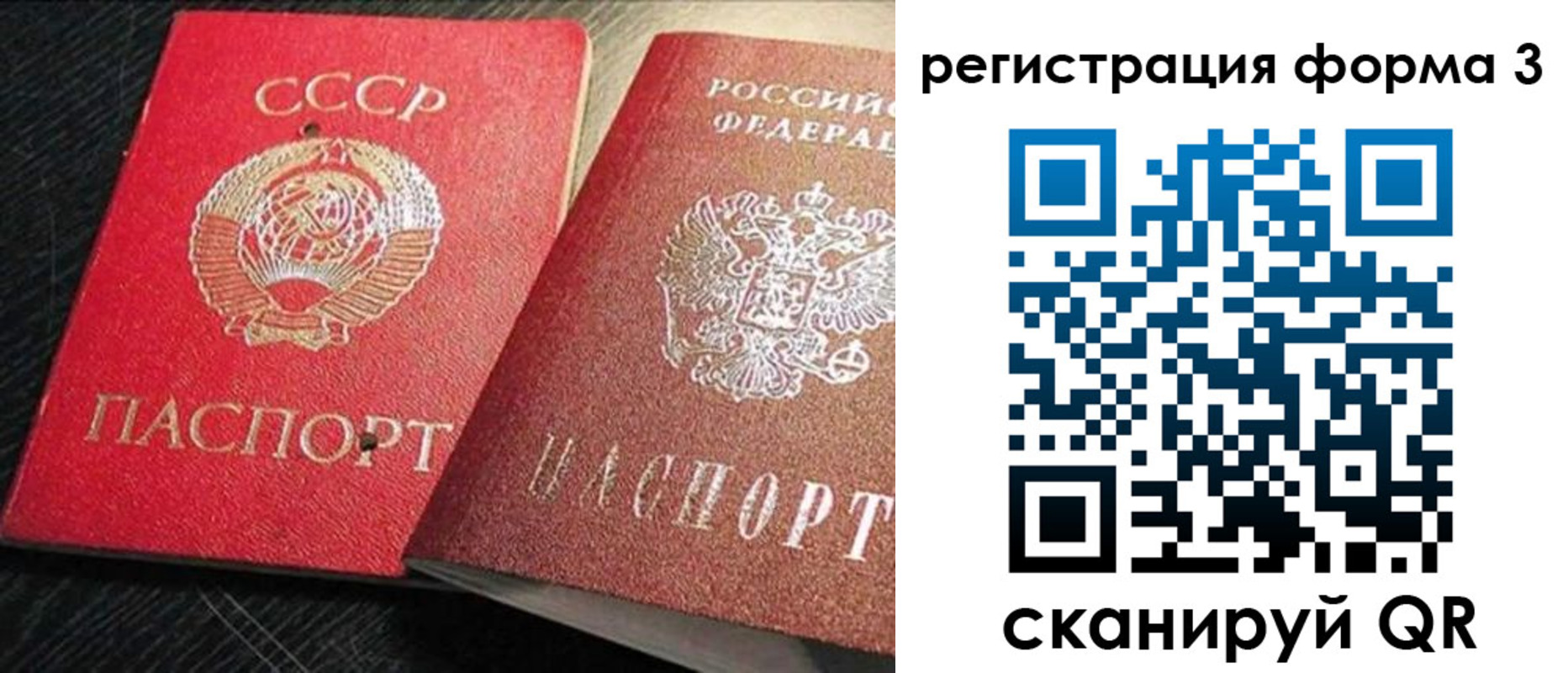 прописка ребенка в Отрадном