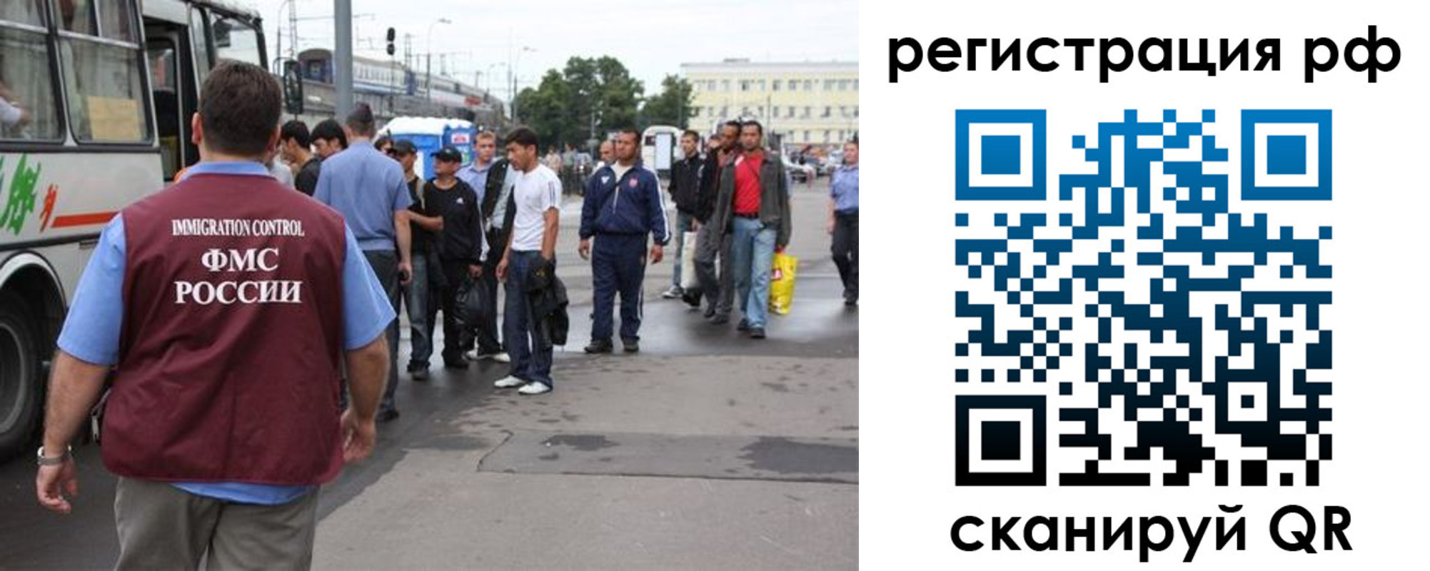 временная регистрация для всех в Отрадном