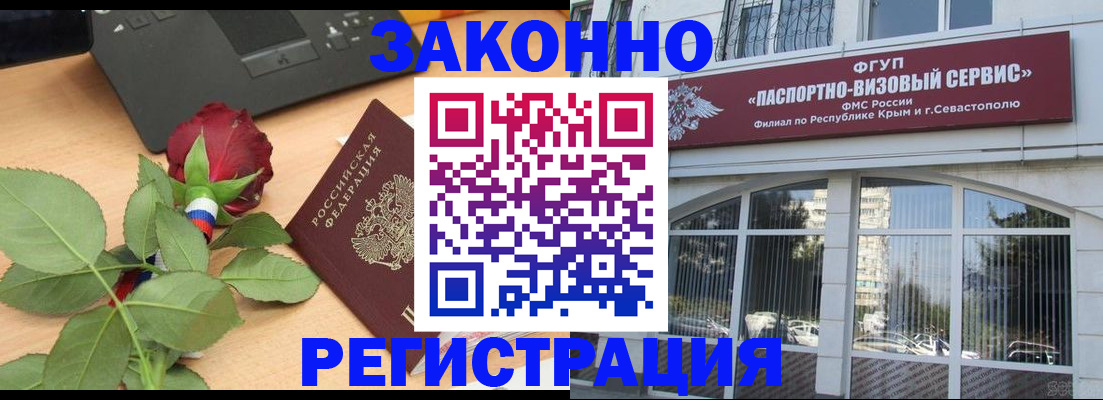 регистрация в Отрадном